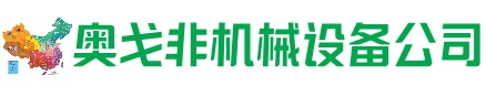 朔城区回收加工中心:立式,卧式,龙门加工中心,加工设备,旧数控机床_奥戈非机械设备公司